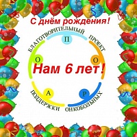 ������� ����� 6 ���